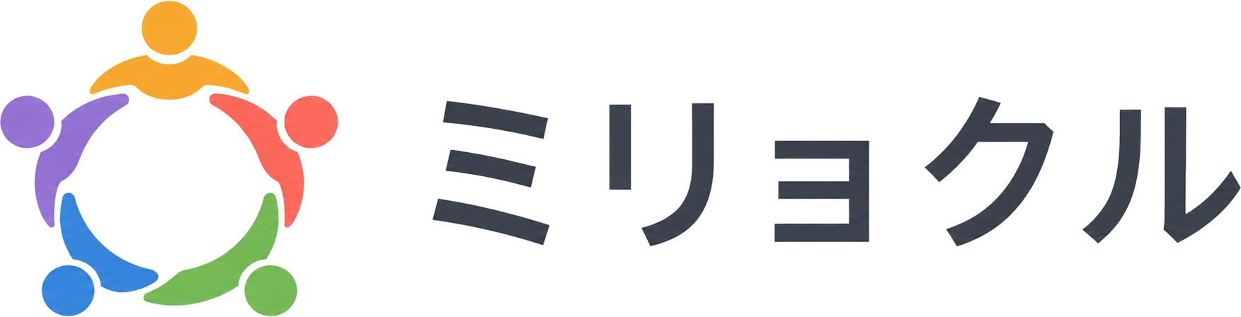 魅力採用「ミリョクル」|待遇で勝てない中小企業のための採用支援 魅力採用「ミリョクル」|待遇で勝てない中小企業のための採用支援